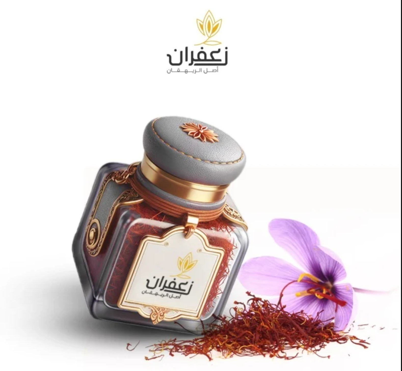 دليلك لشراء زعفران سوبر نقين عالي الجودة| الأصلي من أصل الريهقان